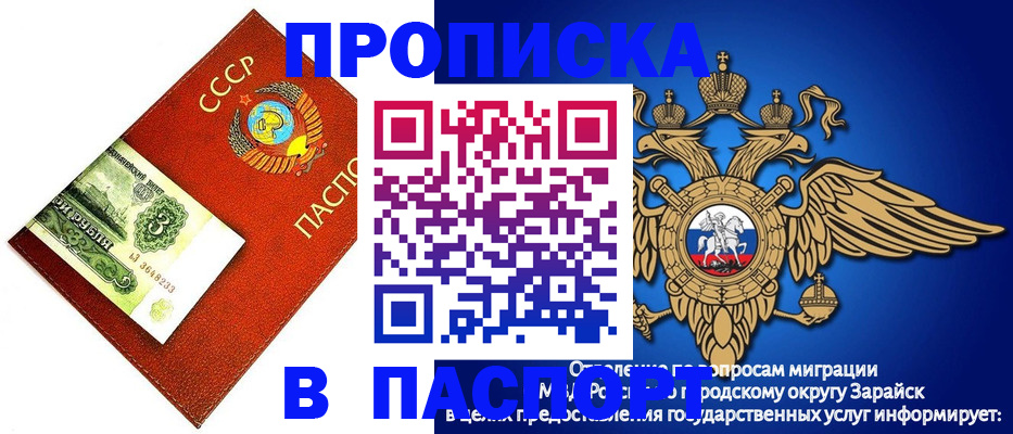 временная регистрация 2025 в Сосновке