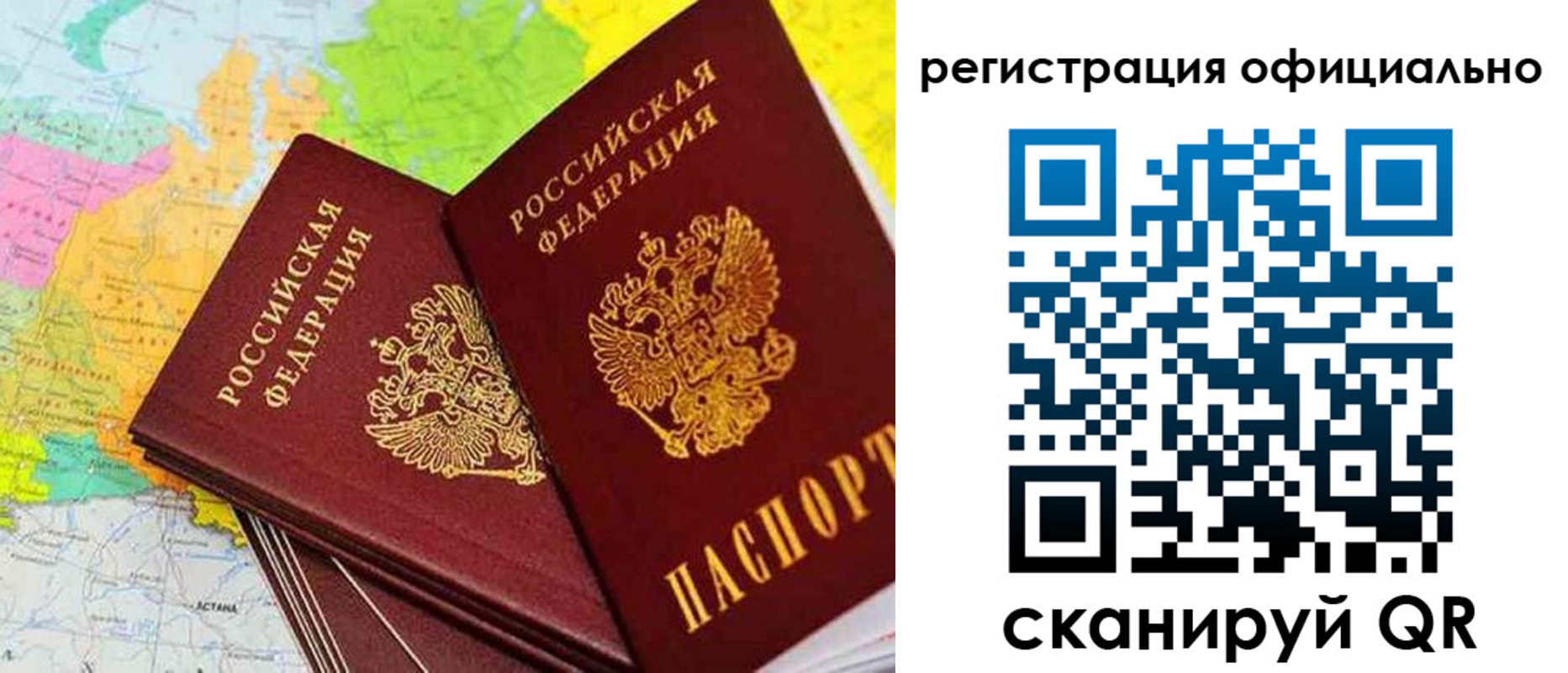 прописка поиск в Сосновке
