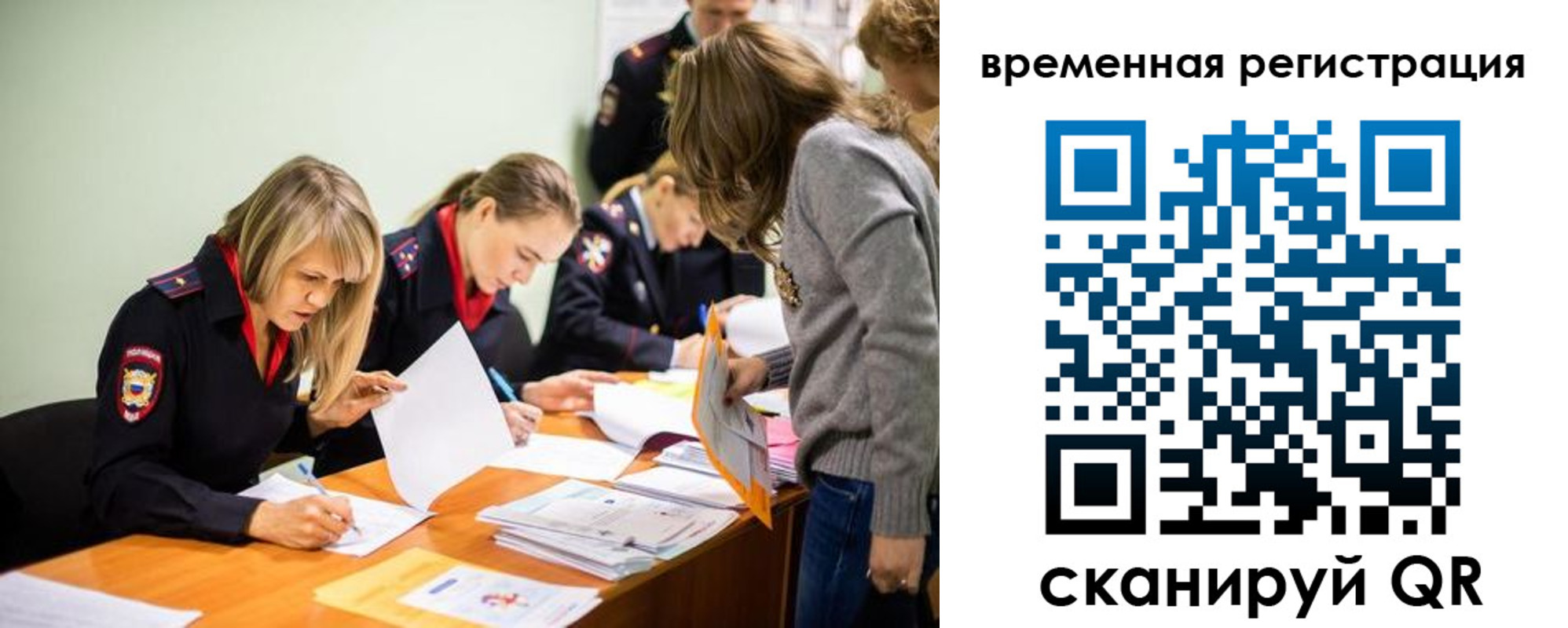 временная регистрация недорого в Сосновке
