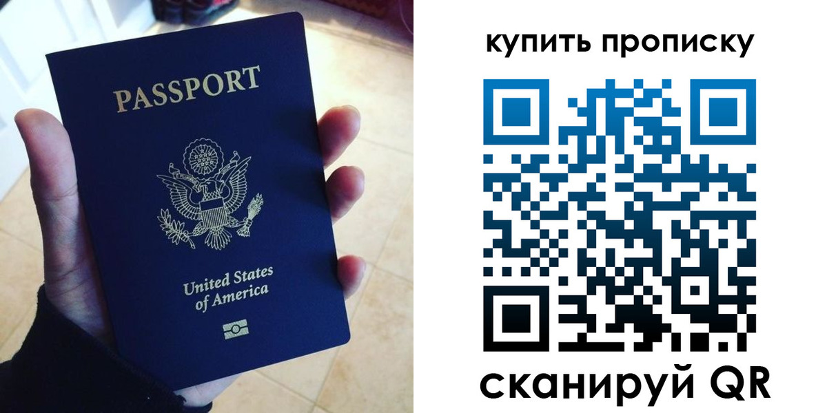 прописка для школы в Сосновке