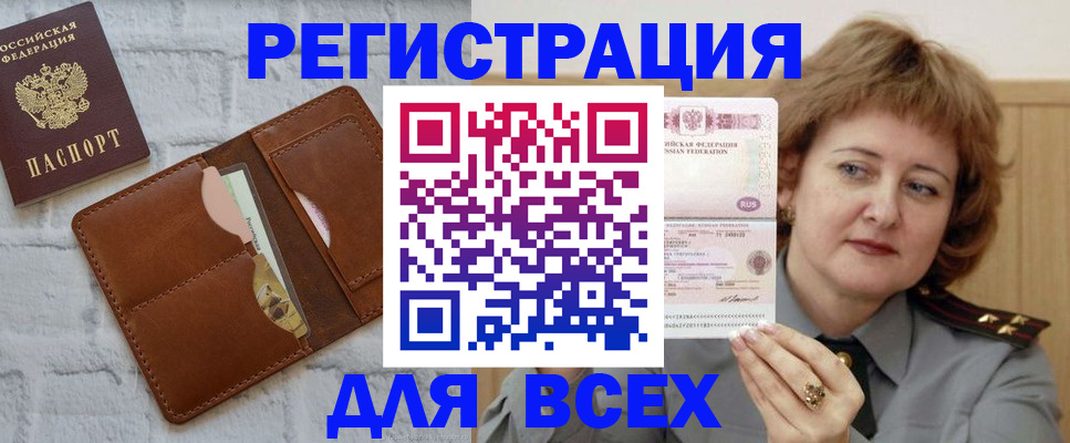 прописка гарантия в Сосновке