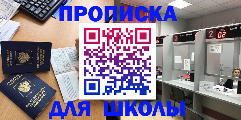 временная регистрация для всех в Сосновке