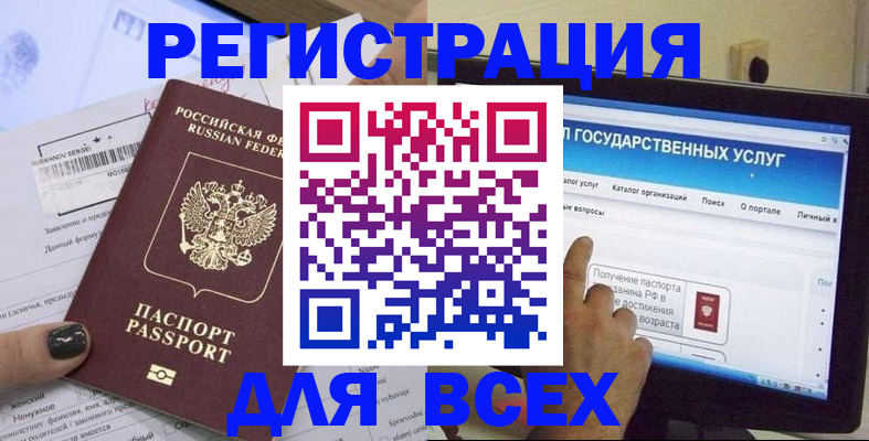 прописка для кредита в Сосновке