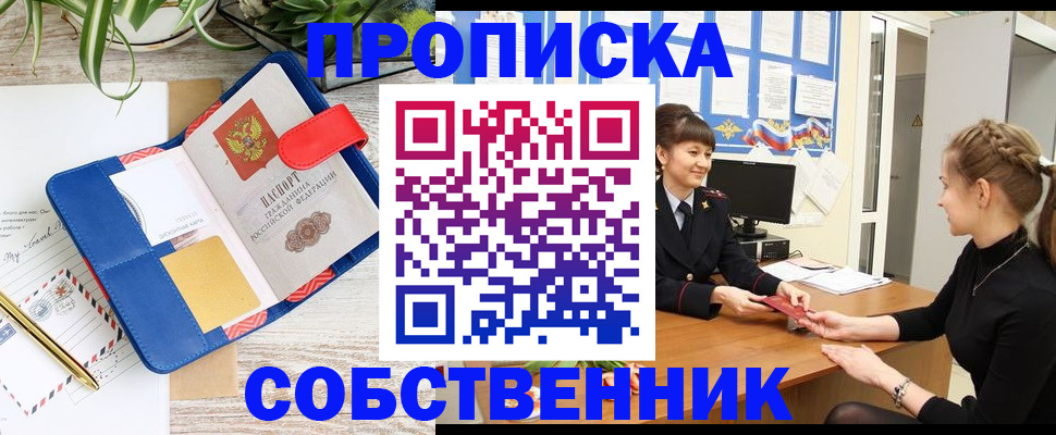 регистрация в Сосновке