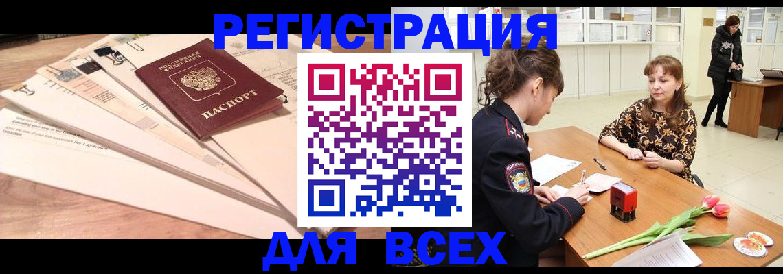 временная регистрация в Сосновке